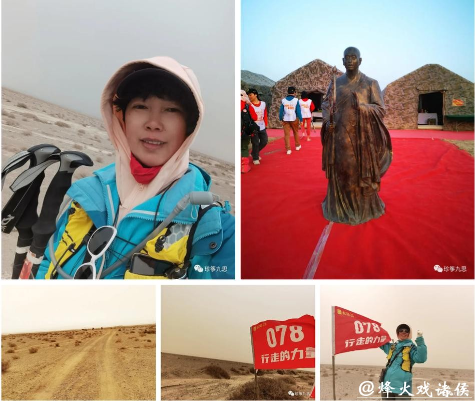 戈壁徒步分享|玄奘文旅曾志鸿:人生如戈,生命如花,如花绽放 戈壁徒步分享|玄奘文旅曾志鸿:人生如戈,生命如花,如花绽放