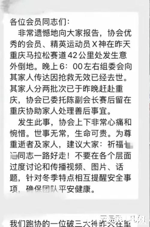 跑的快有啥用？43岁跑友钟长运，倒在全马终点前200米，死因曝光