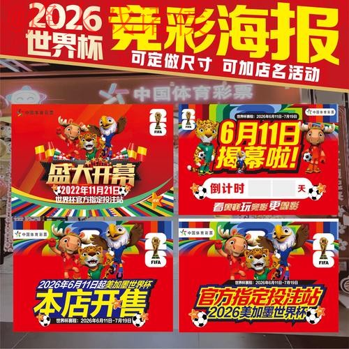 高清全站世界杯投注攻略